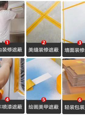 石和纸带整箱5米胶黄色美缝外墙真漆专用装修美0文分色美842纹纸