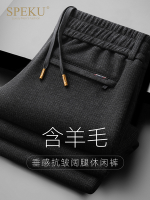 高端羊毛阔腿休闲裤男士秋冬季加绒加厚中年宽松直筒抗皱毛呢裤子
