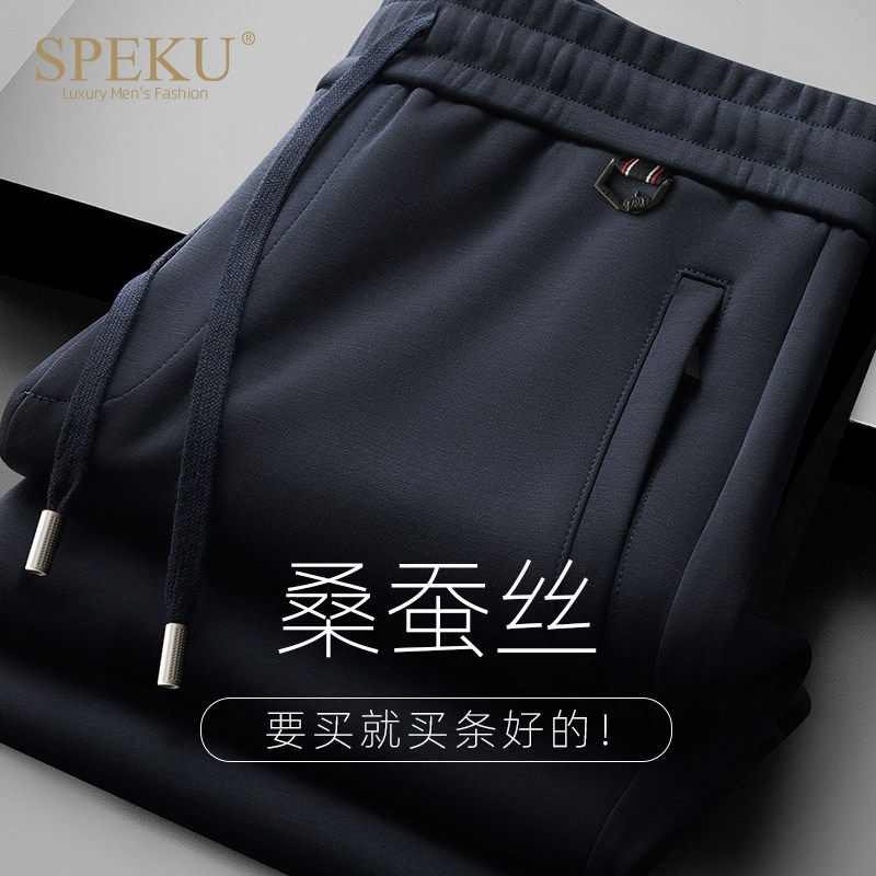 高端桑蚕丝休闲裤男士秋冬款弹力宽松直筒垂感抗皱冬季加绒男裤子,男装,休闲裤,淘宝优惠券,粉丝福利购,淘宝优惠卷