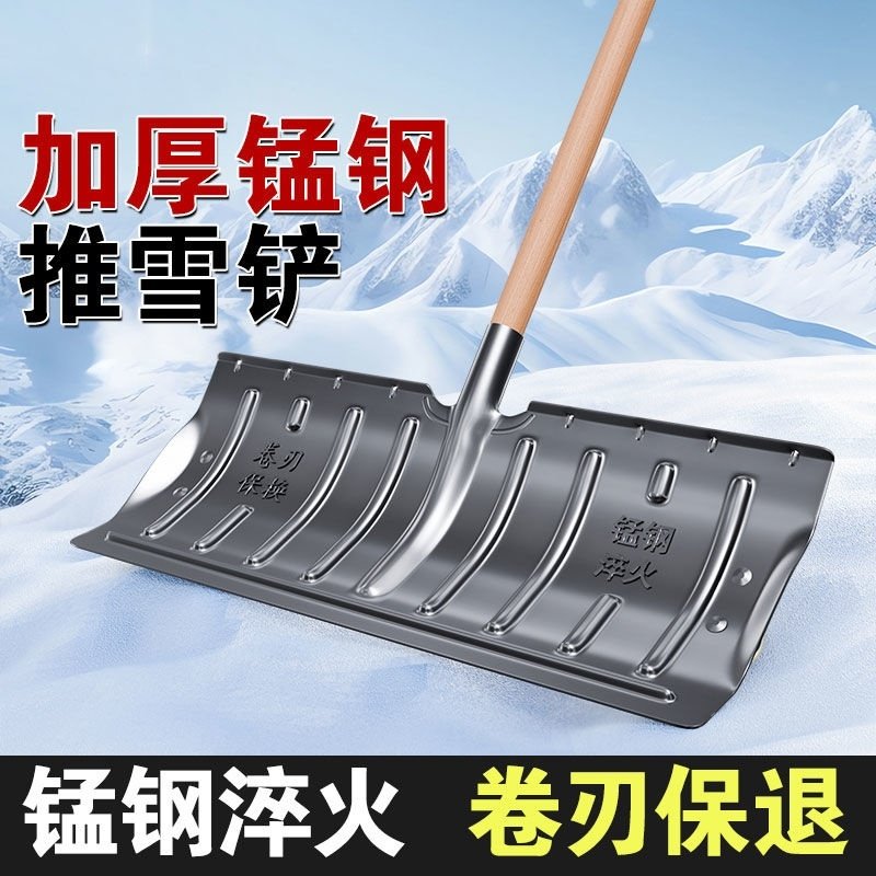 除雪铲家用铲雪锹冬天户外推雪工具清雪扫雪推粮食铲子板神器铲锨