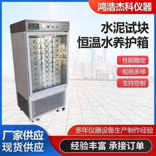 水泥试件水养箱胶砂试块养护箱 HBY 64立式 恒温水养护箱卧式