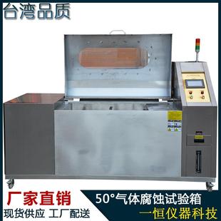 中性 气体腐蚀试验箱 酸性 腐蚀性智能盐雾试验机精密型塔式