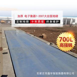 全自动电子地磅平台秤大火车车100吨200吨3*16米过磅秤地磅