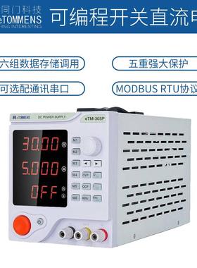 eTM305P系列300W可调直流稳压电源30V5A直流可编程电源