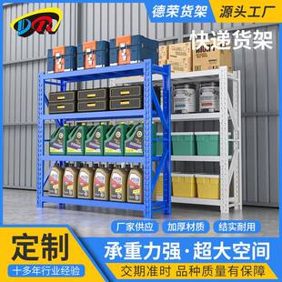 快递货架电商服装货架仓储轻型中型重型置物架仓库货架多层展示架