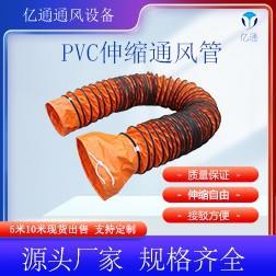 PVC钢丝软通风管三防布尼龙螺旋伸缩吸尘排气管骨架风筒厂家