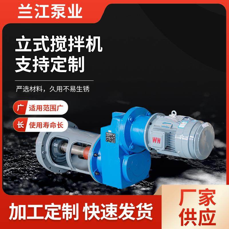 兰江污水处理设备电动立式加药搅拌机不锈钢液体搅拌机,清洗/食品/商业设备,食品搅拌机,淘宝优惠券,粉丝福利购,淘宝优惠卷