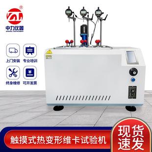 厂家现货热变形维卡软化点温度测定仪数显热变形维卡试验机