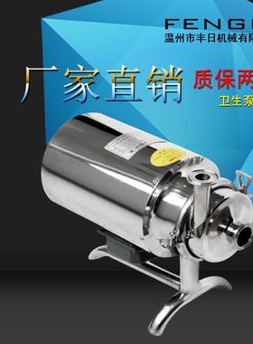 BAW防爆不锈钢卫生泵316L不锈钢离心泵奶泵饮料泵食品级豆浆泵