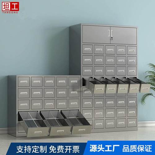 不锈钢中药柜调剂台多斗西药柜药物柜医院诊所虫草药品柜