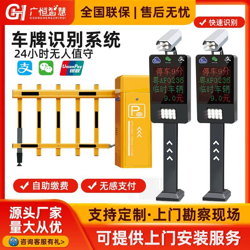 广告道闸直杆栅栏道闸小区停车场收费系统智能管理车牌识别一体机