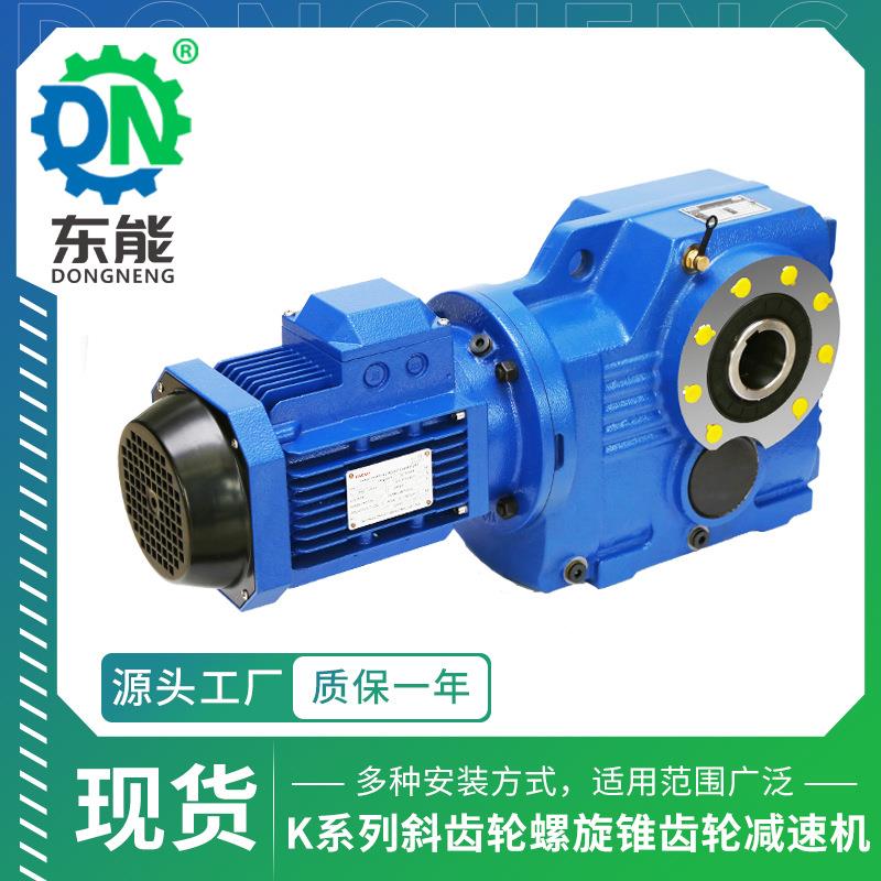 K系列立式法兰减速机KF87型高精度低噪弯弧斜齿轮锥齿轮减速机