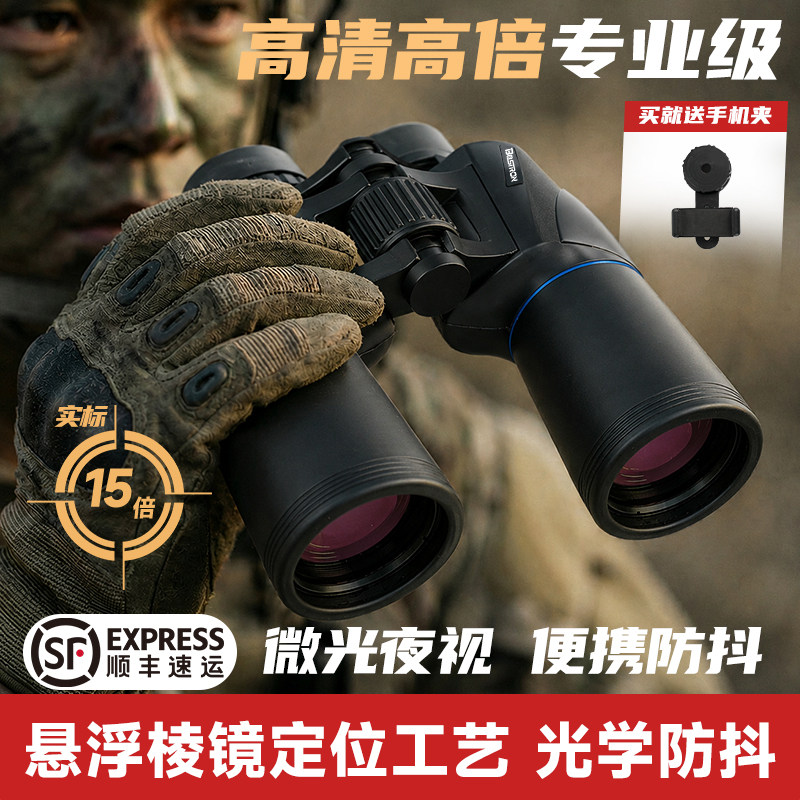 高倍高清望远镜便携可连手机拍照