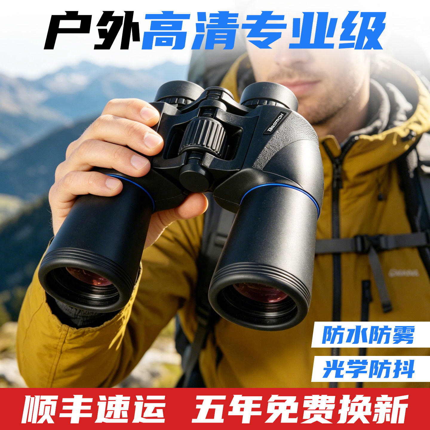博特朗专业级望远镜ED双筒超高清高倍日夜两用户外防水军事出口级