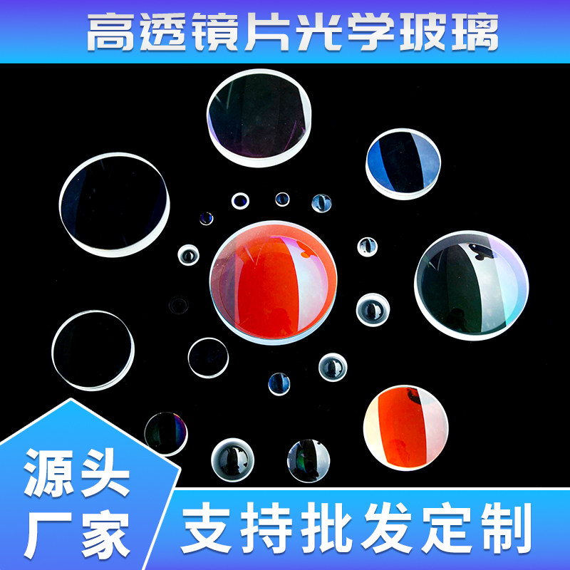 光学玻璃光学仪器医疗器材半导体光伏航空航天照明望远镜元器件