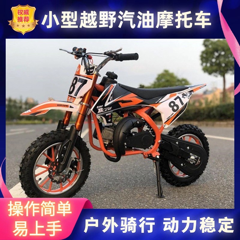 儿童越野摩托车成人烧油机车49cc二冲程大号沙滩小跑车汽油版10岁
