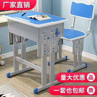 家用写字 加厚中小学生课桌椅学校书桌培训桌辅导班儿童学习桌套装
