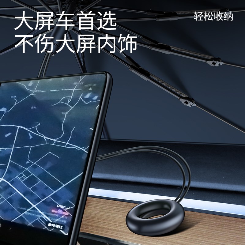 汽车遮阳伞前挡防晒隔热遮阳帘车载挡风玻璃遮阳罩板车内车用
