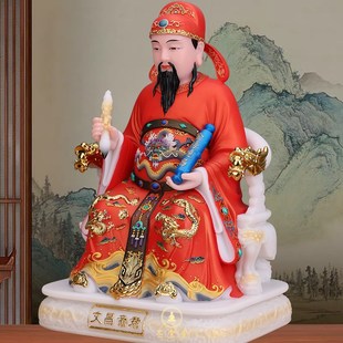文昌帝君汉白玉神像文曲星君家用书房供奉摆件金榜题名文曲星像体