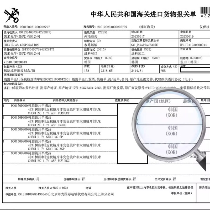 凯米U2超薄167无色防蓝光U6X度数散光近视174金罡眼镜片