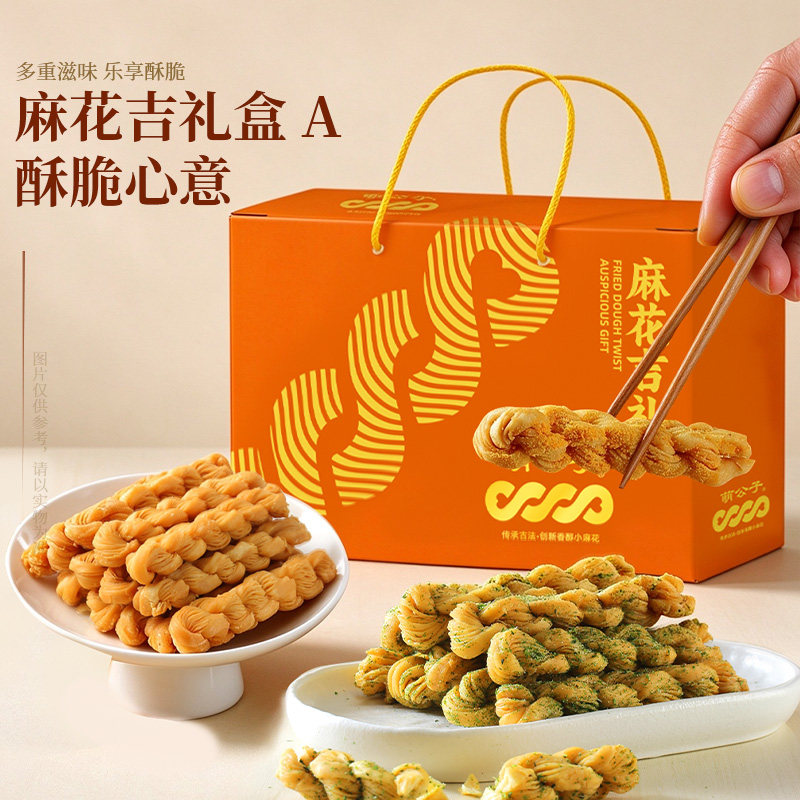 萌公子香酥麻花礼盒伴手礼