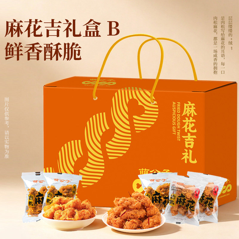 萌公子肉松麻花礼盒伴手礼