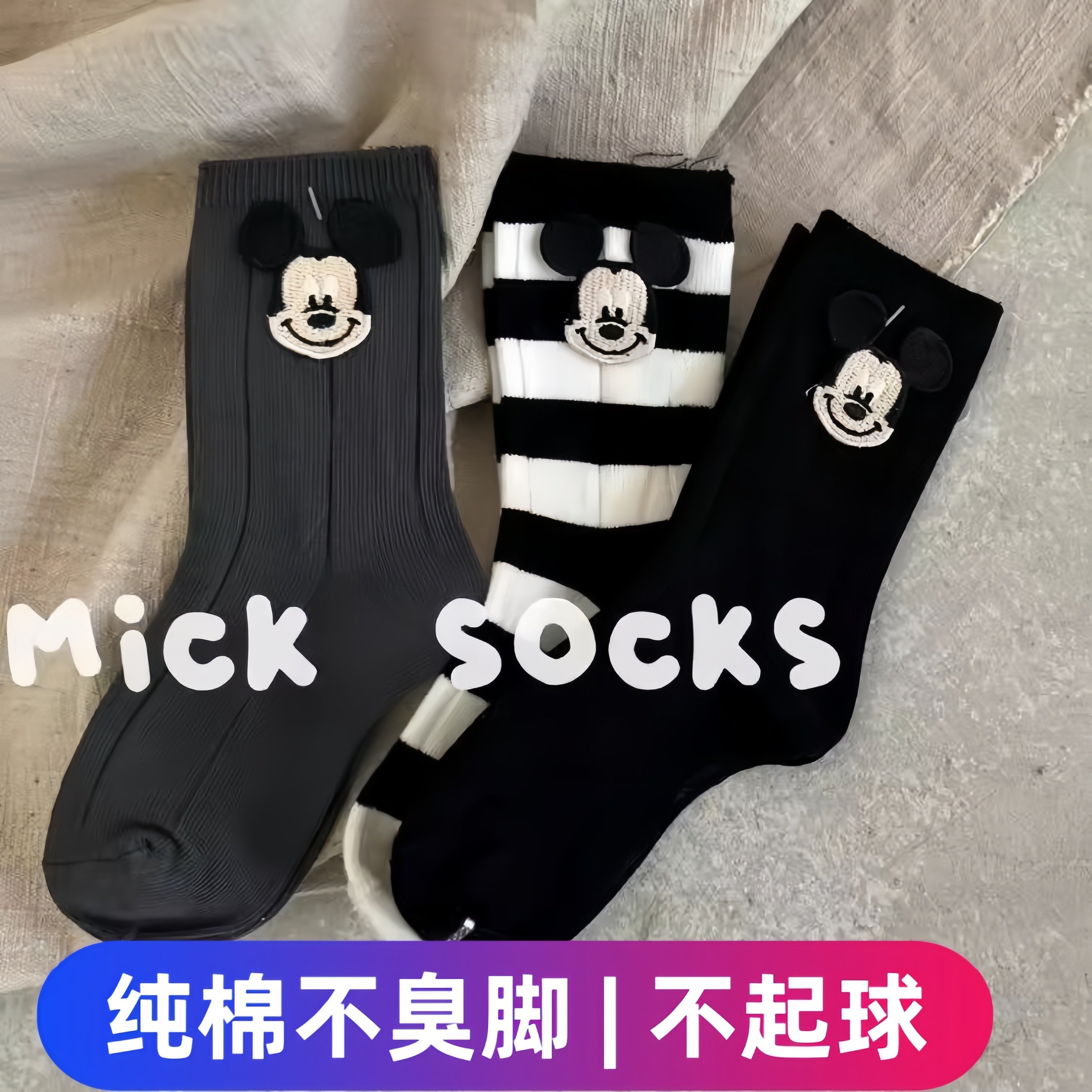 儿童袜子春秋棉袜男童女童韩版中筒袜可爱米奇纯色童袜冬宝宝棉袜