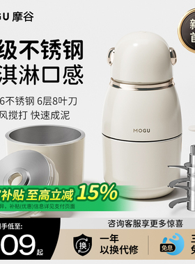 摩谷婴儿辅食机多功能料理机家用小型米糊搅拌器迷你宝宝专用工具