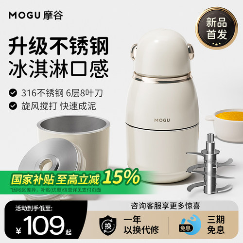 MOGU摩谷新升级不锈钢婴儿辅食机