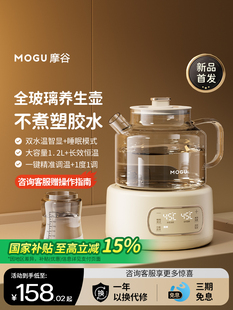 摩谷全玻璃多功能大容量养生壶婴儿恒温调奶器家用小型煮茶烧水壶