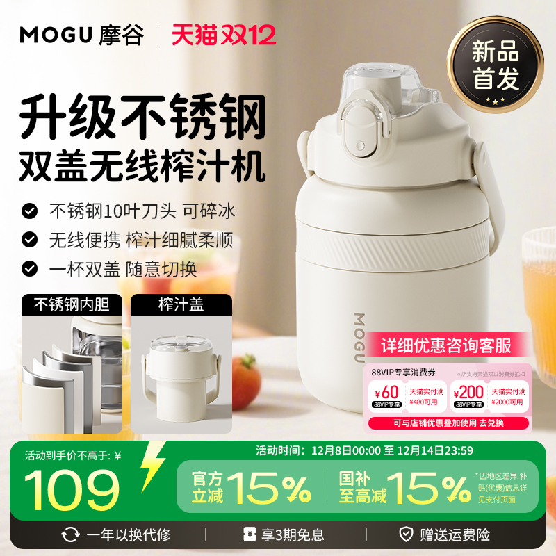 摩谷便携式榨汁机小型家用多功能炸果汁无线充电不锈钢迷你随身杯