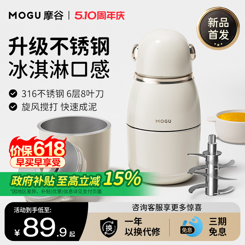 摩谷婴儿辅食机多功能料理机家用小型米糊搅拌器迷你宝宝专用工具