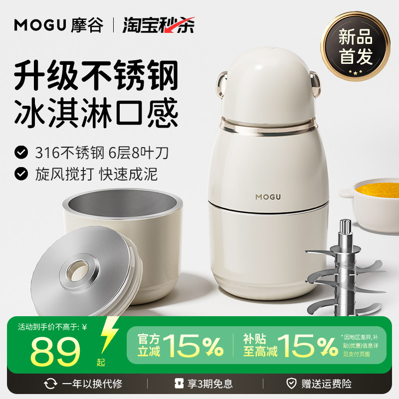 摩谷婴儿辅食机多功能料理机家用小型米糊搅拌器迷你宝宝专用工具