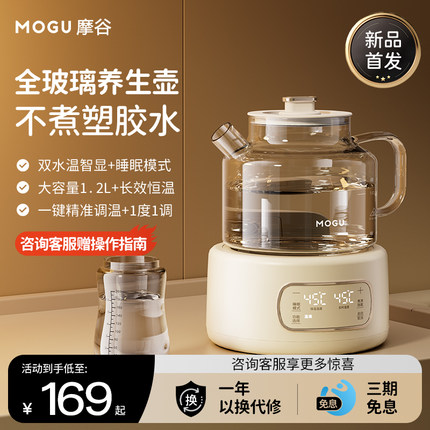 摩谷全玻璃多功能大容量养生壶婴儿恒温调奶器家用小型煮茶烧水壶