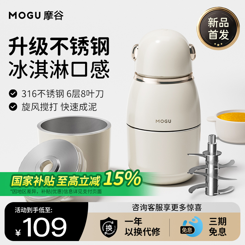 摩谷婴幼儿宝宝专用辅食机小型多功能料理机专用工具调理机绞肉机