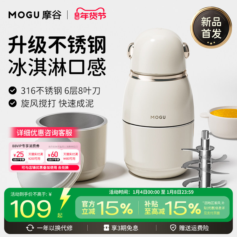 摩谷婴儿辅食机多功能料理机家用小型米糊搅拌器迷你宝宝专用工具