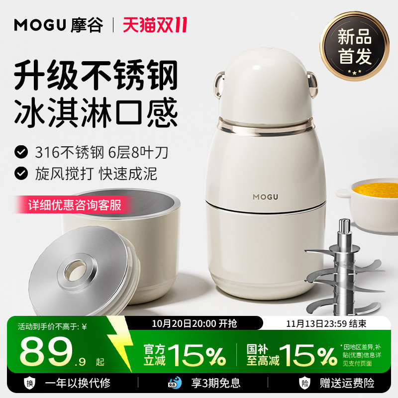 摩谷婴儿辅食机多功能料理机家用小型米糊搅拌器迷你宝宝专用工具