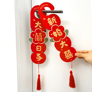 门把手挂件结婚装饰婚房布置婚礼客厅大门房间门挂新房喜字小挂饰