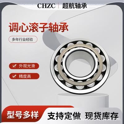 调心滚子轴承22326E1/E 22328E1/E 22330E1/E 22332E1/E22334E1/E