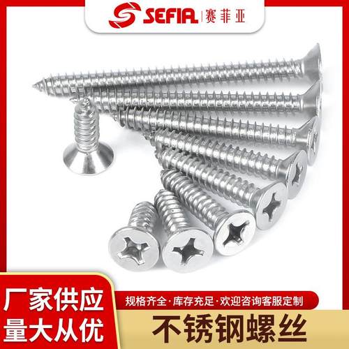 304HC不锈钢自攻螺丝内六角平头自攻圆头内十字螺丝尼龙钉