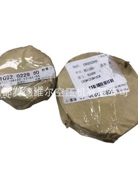 空压机齿轮1092022950 1092022949