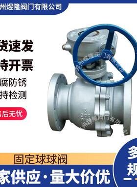 供应Q47H固定球球阀锻钢硬密封涡轮法兰耐高温气动卸灰球阀