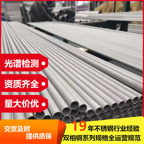 2205不锈钢管2507双相钢钢管S31803工业厚壁管S32205厚壁耐高温