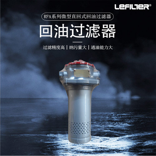 TFA-63×重型机械液压系统管式吸油过滤器冶金机械液压油箱滤油器