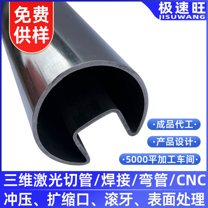不锈钢异型管凹槽管单槽圆管玻璃卡槽管平椭管304不锈钢管椭圆管图片
