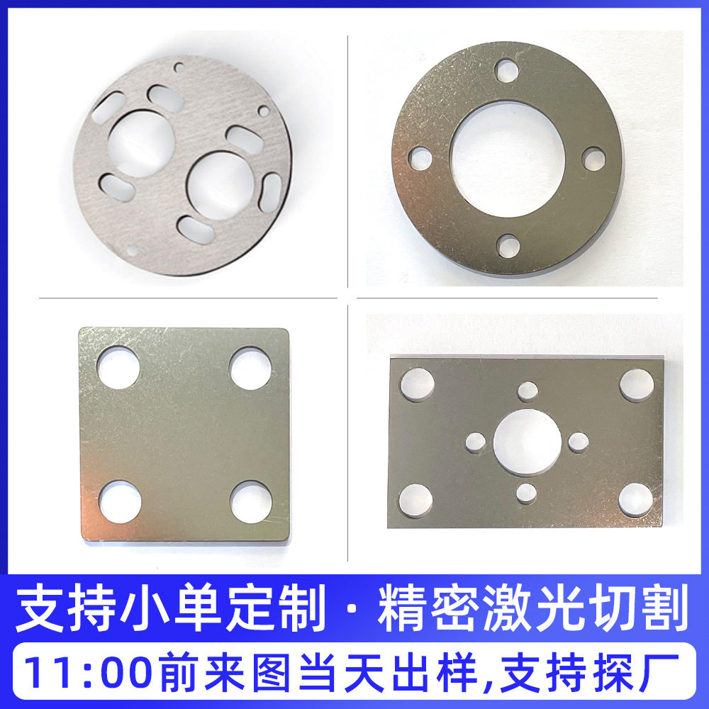 不锈钢板钣金件激光切割法兰片预埋件预埋板垫片预埋板加工