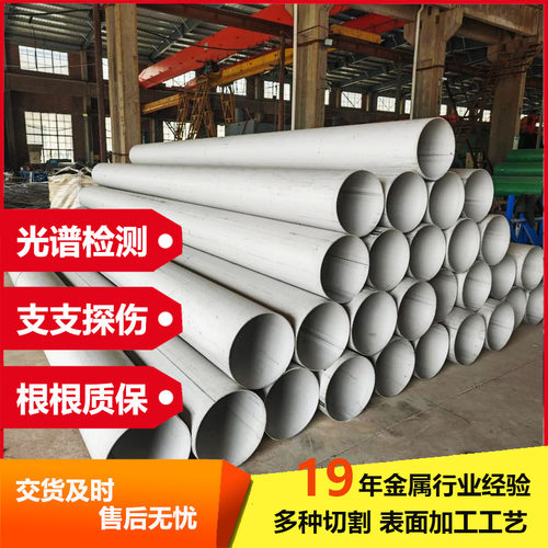 不锈钢焊管304 2205大口径直缝焊管圆管工业管通风排污水管交货快