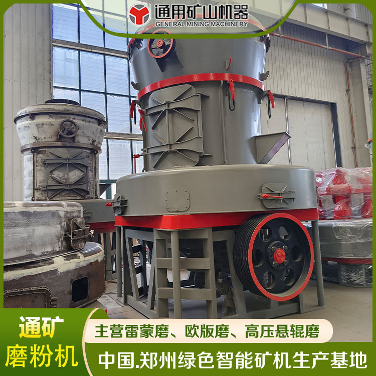 通用矿山机器 磨粉机MTW-178欧版磨 生产厂家 全国可发 铝矾土