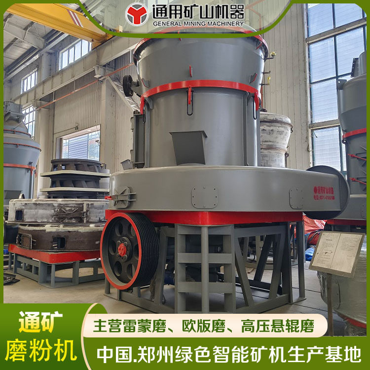 欧版雷蒙机 电厂脱硫 磨粉生产线 矿石磨粉机 MTW-198