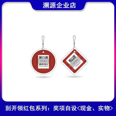二维码防伪吊牌签溯源环大闸蟹戒指扣扎FUZ标牌鸡脚水产鱼带吊牌